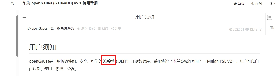 openGauss HCIA 刷题（填空）