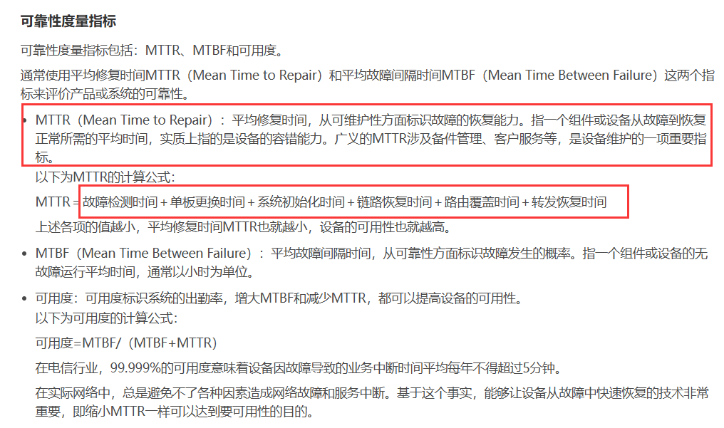 华为ICT大赛往年省决赛题