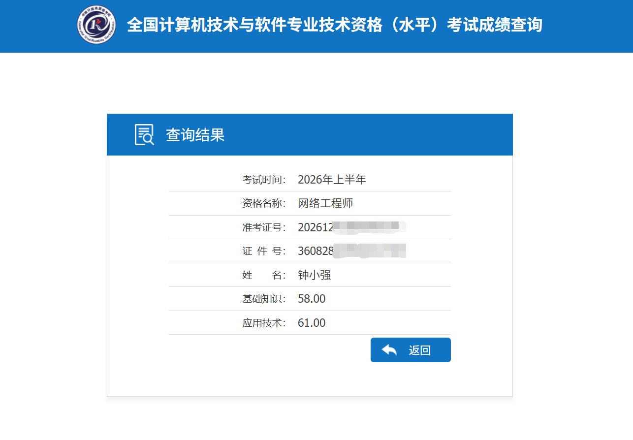 【软考】网络工程师 案例简答笔记